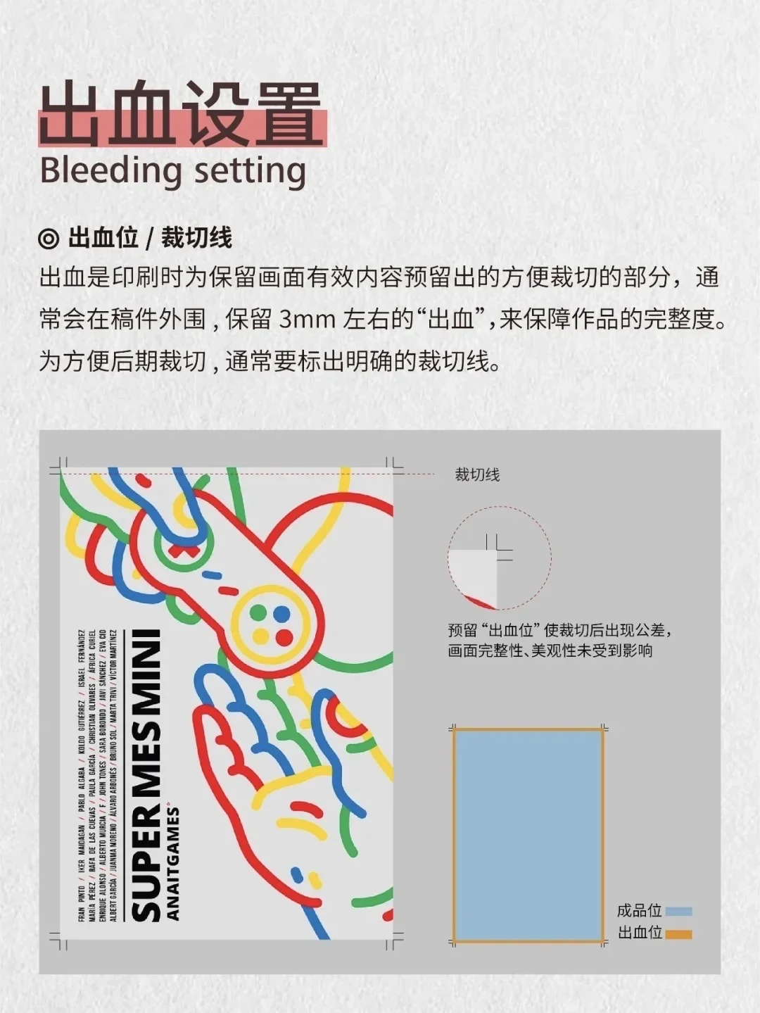 ?印刷前自检，6大项帮你避坑细节陷阱！