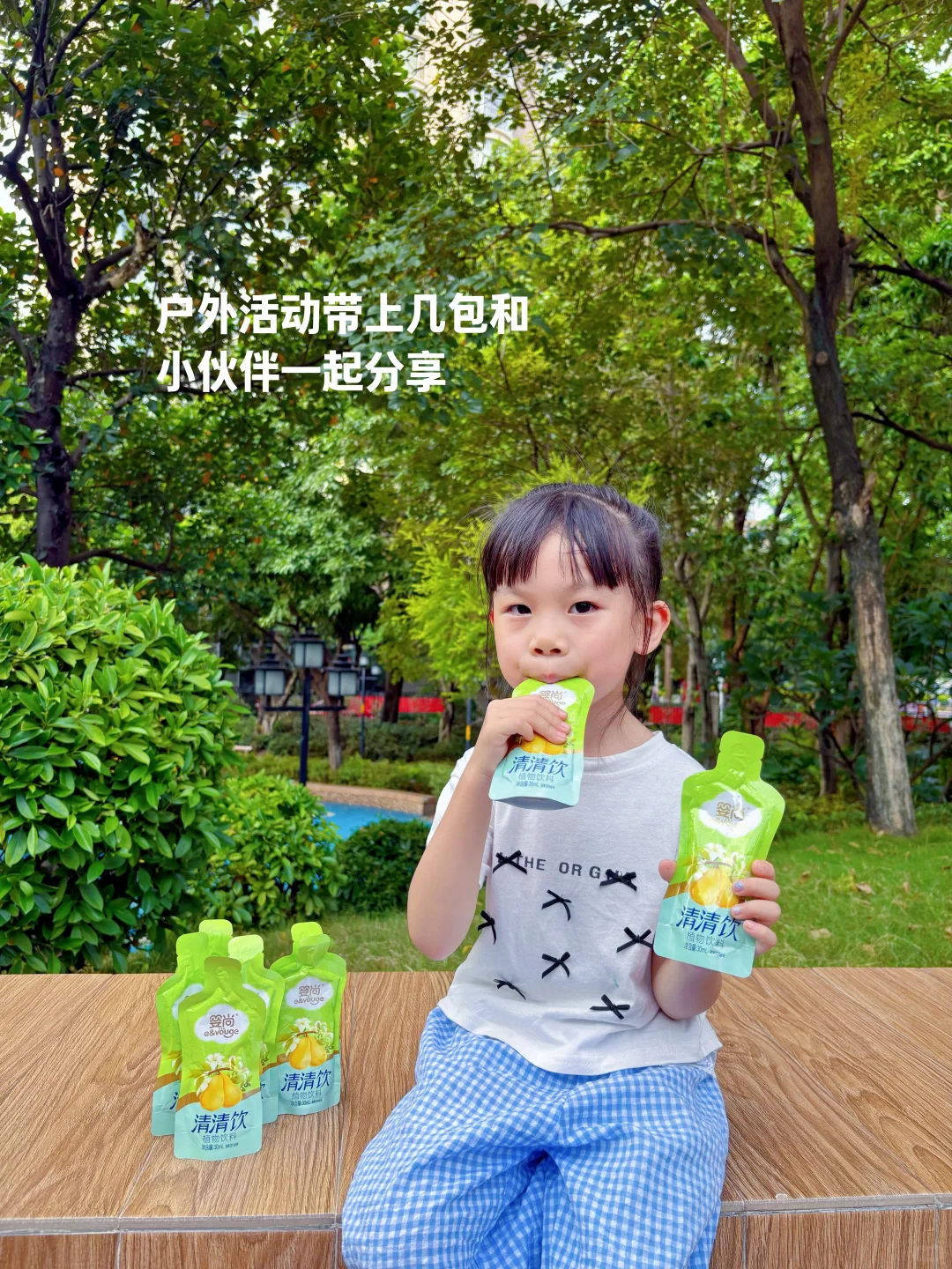 和夏日上?说byebye！馋嘴宝宝有它不烦恼