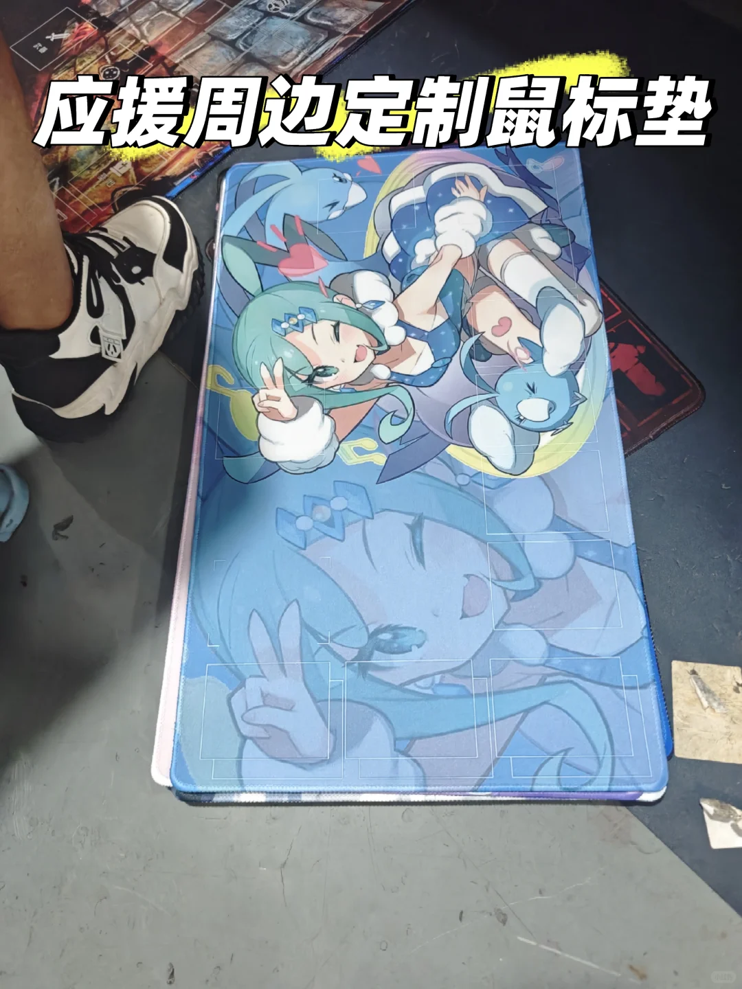 超好看，高清还原，应援周边鼠标垫