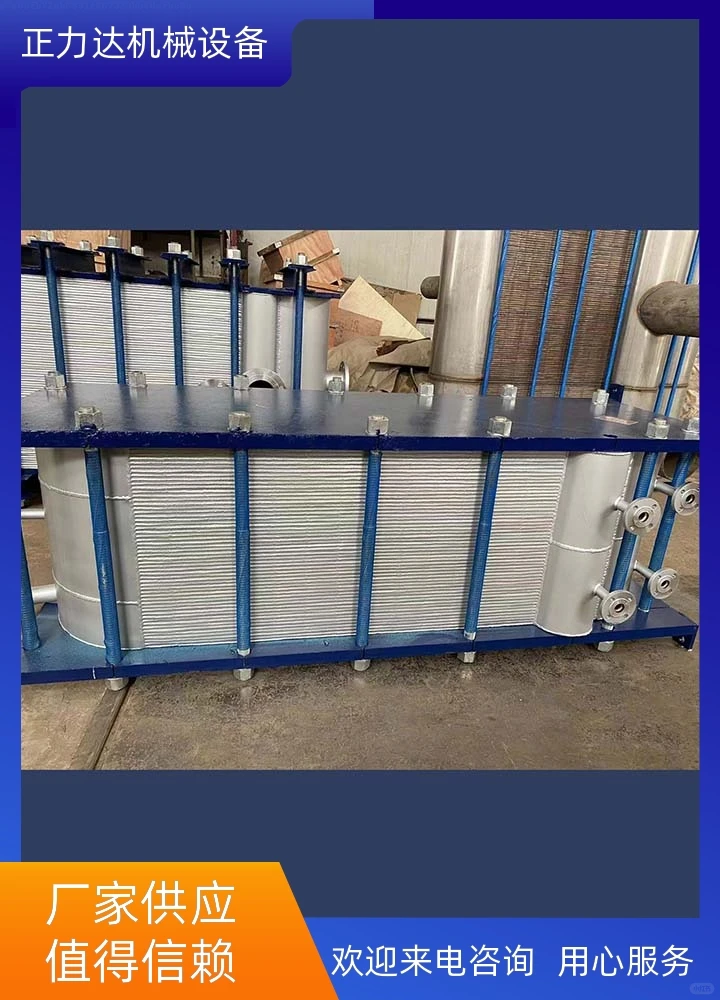 正力达全焊接可拆板式换热器供应商使用寿命