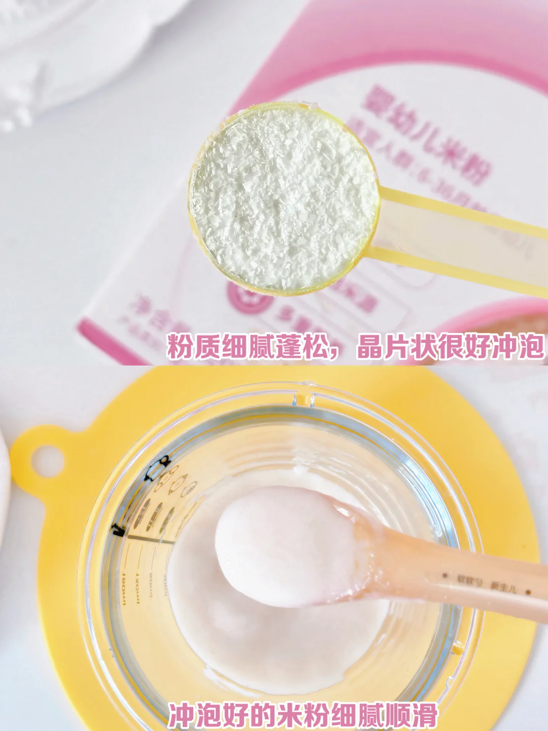 敏宝第一口辅食！终于找到不踩雷的低敏米粉