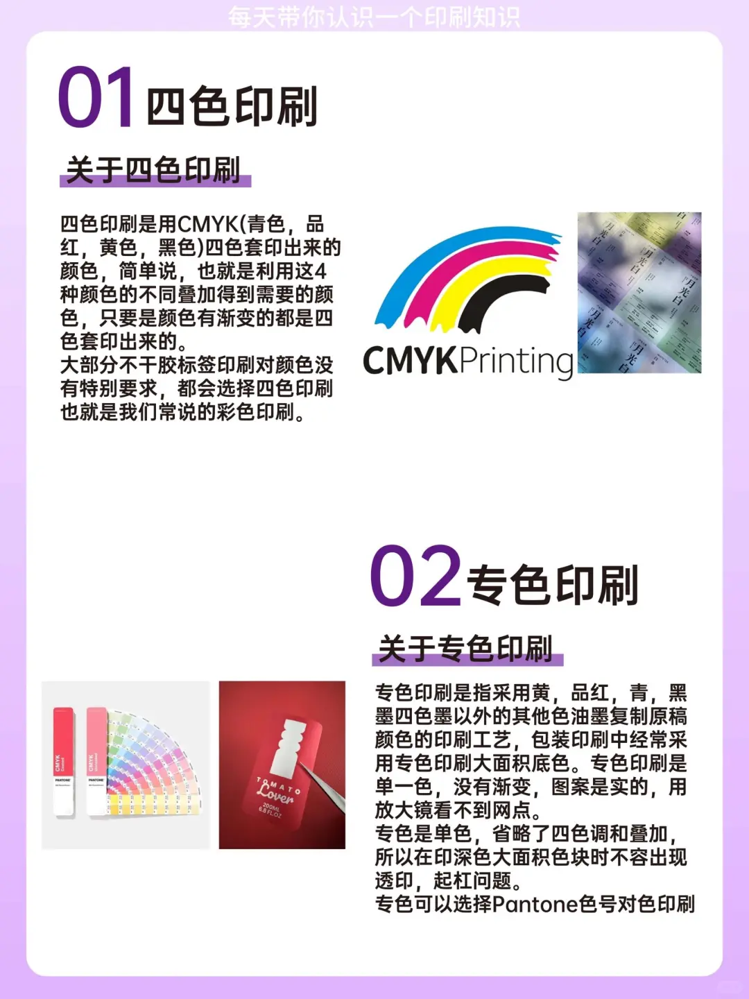 12种常见印刷工艺，帮您定制专属产品作为深