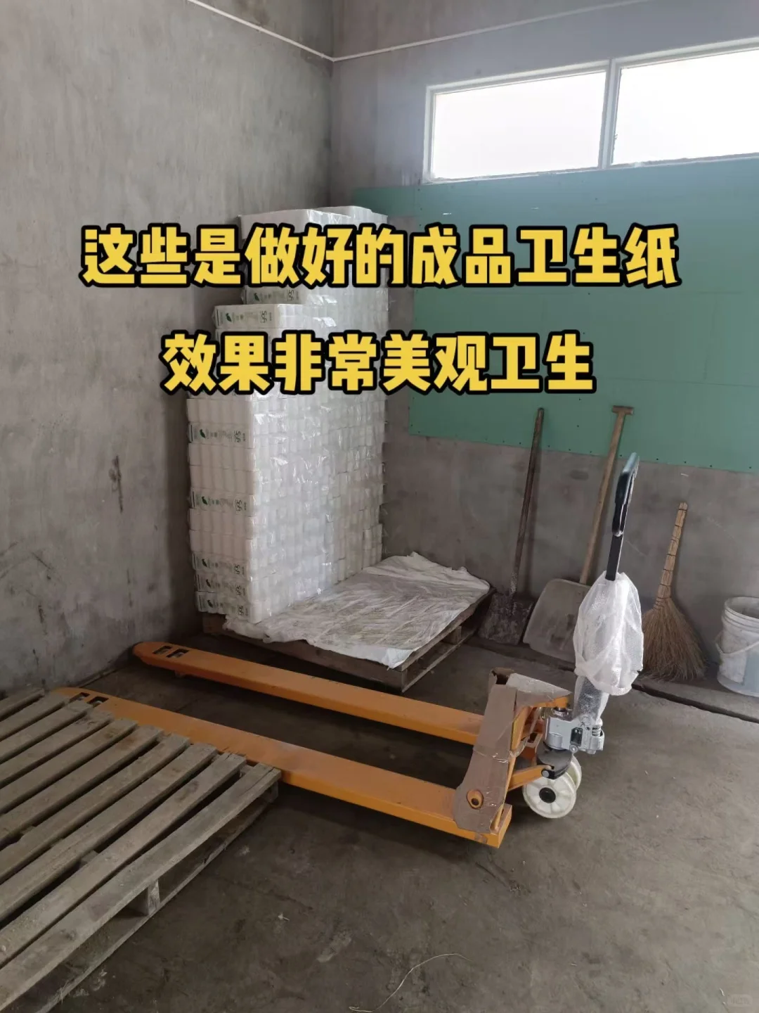 今年在河北邢台老家办个小型卫生纸加工厂