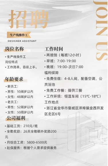 找工作的想赚钱的小伙伴看过来啦