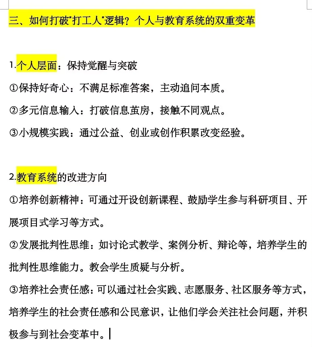 我们似乎被这个世界做局了!!