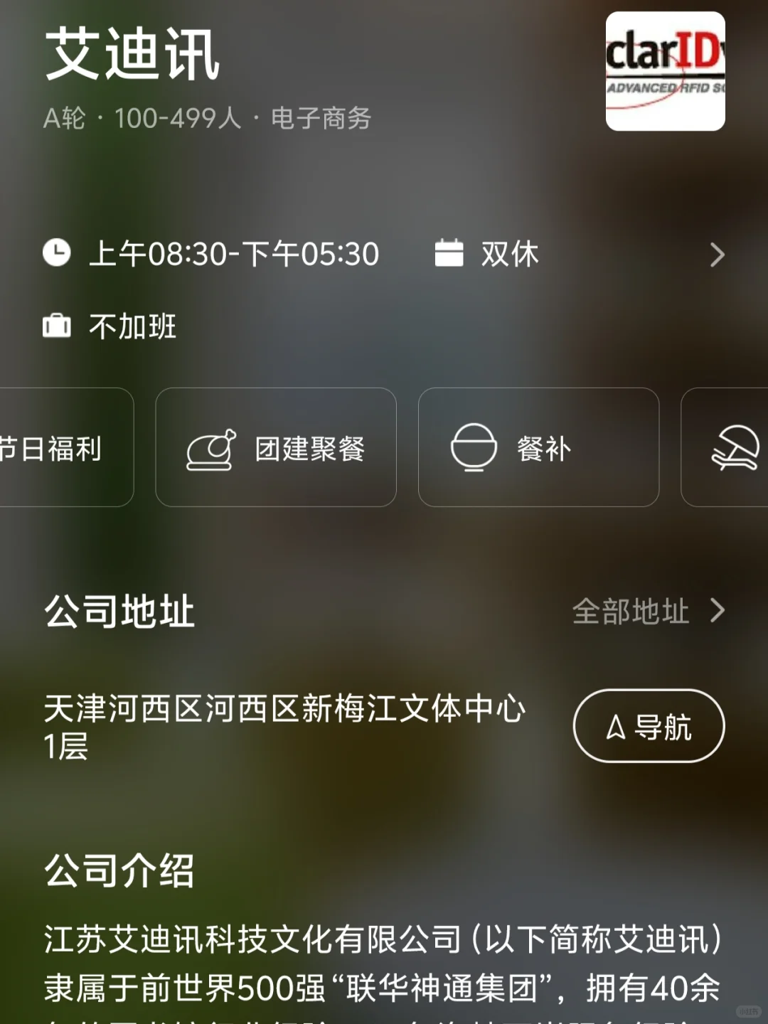 天津小而美女性友好双休公司推荐?