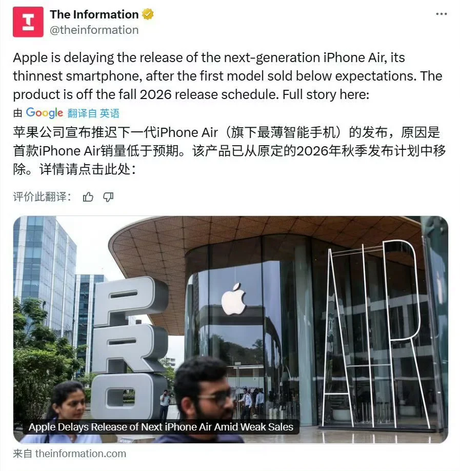 大家身边有人买 iPhone Air 吗?