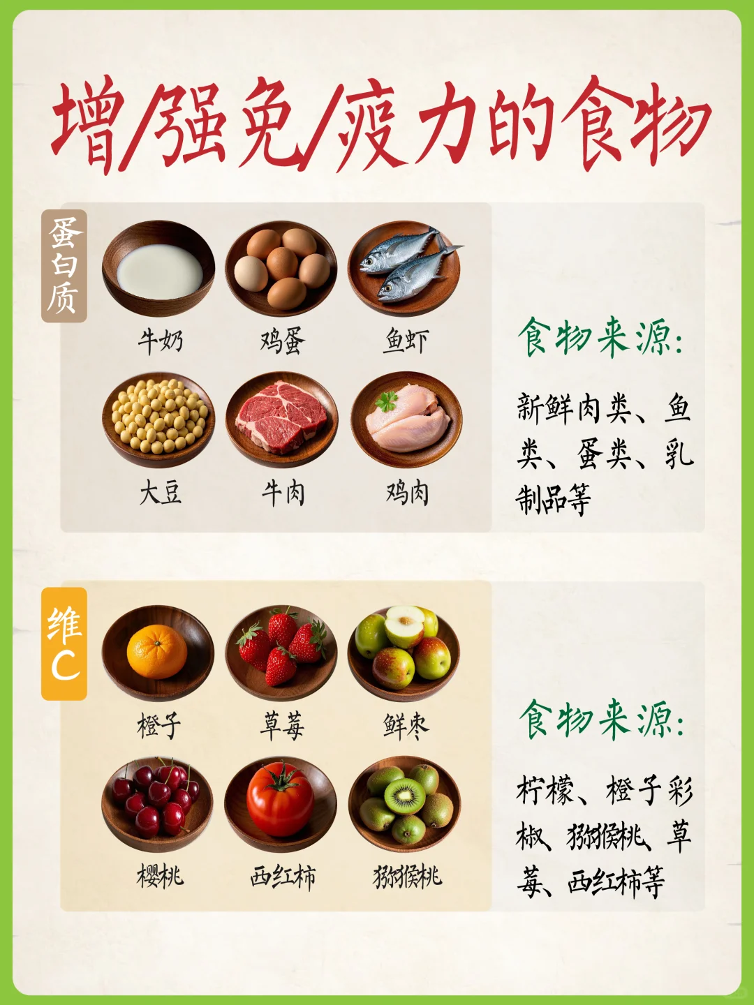 增.强免.疫力的食物?