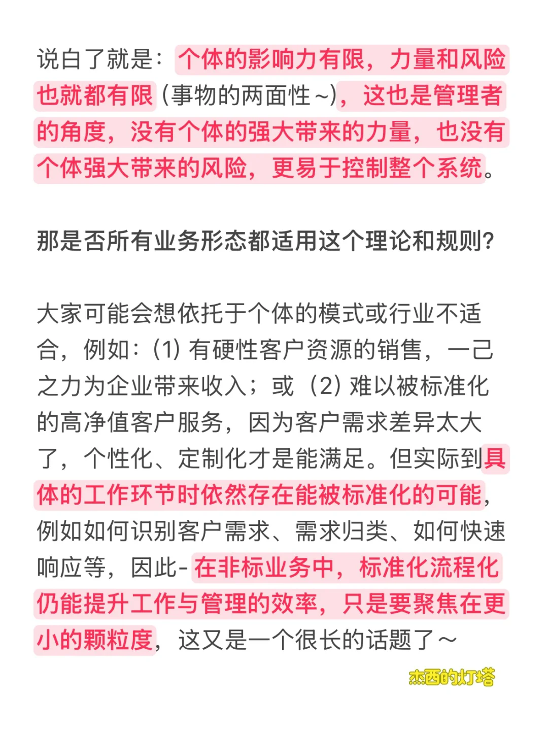 商业经典案例—福特汽车发明流水线