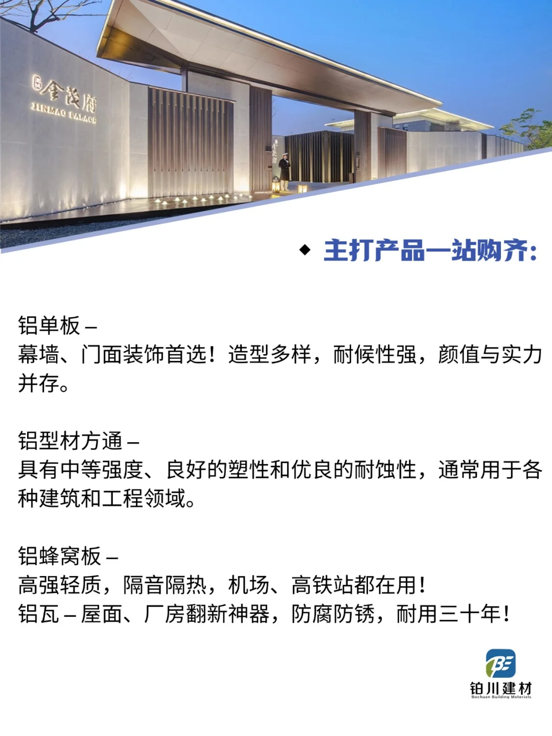 速速围观，在佛山挖到一家神仙铝材工厂！