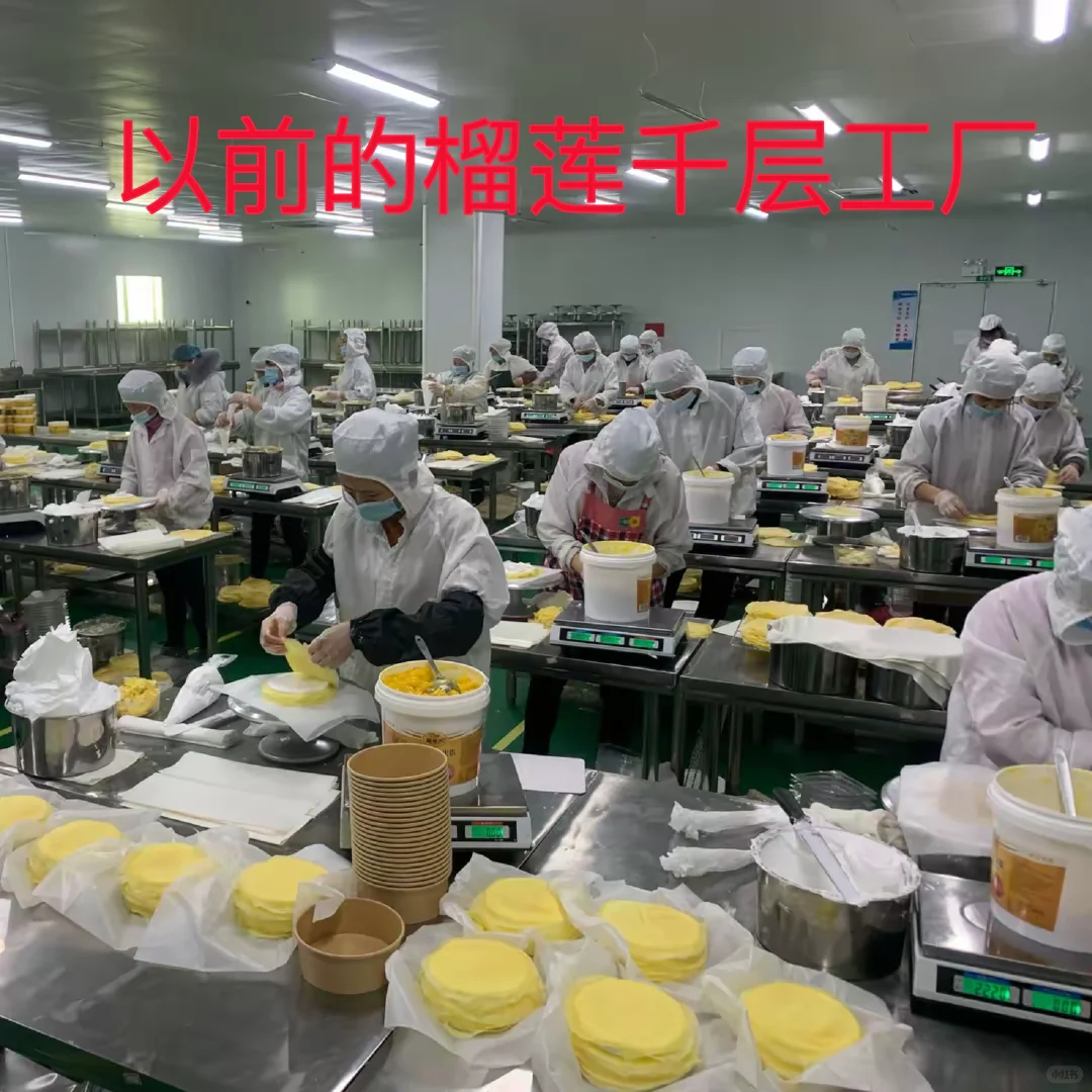以前的榴莲千层蛋糕厂家与现在的榴莲千层厂