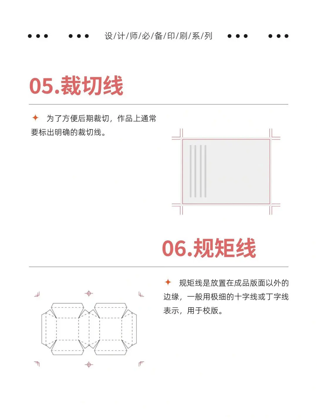 印刷小白必看!!不可忽略的印刷基本术语!