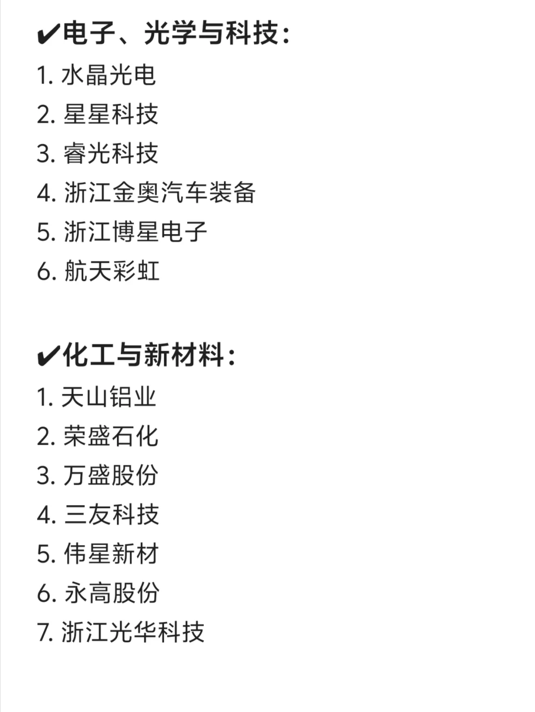 台州头部公司盘点