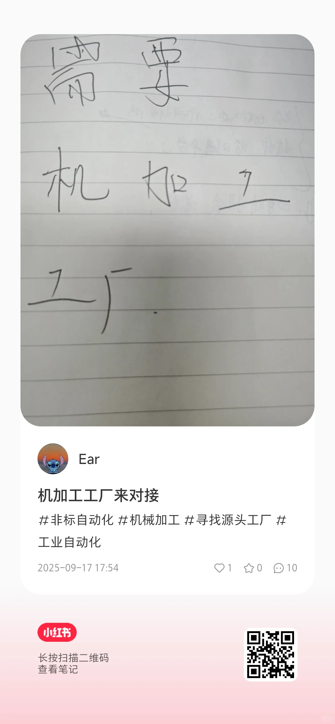 原来优质源头工厂供应商这么难找