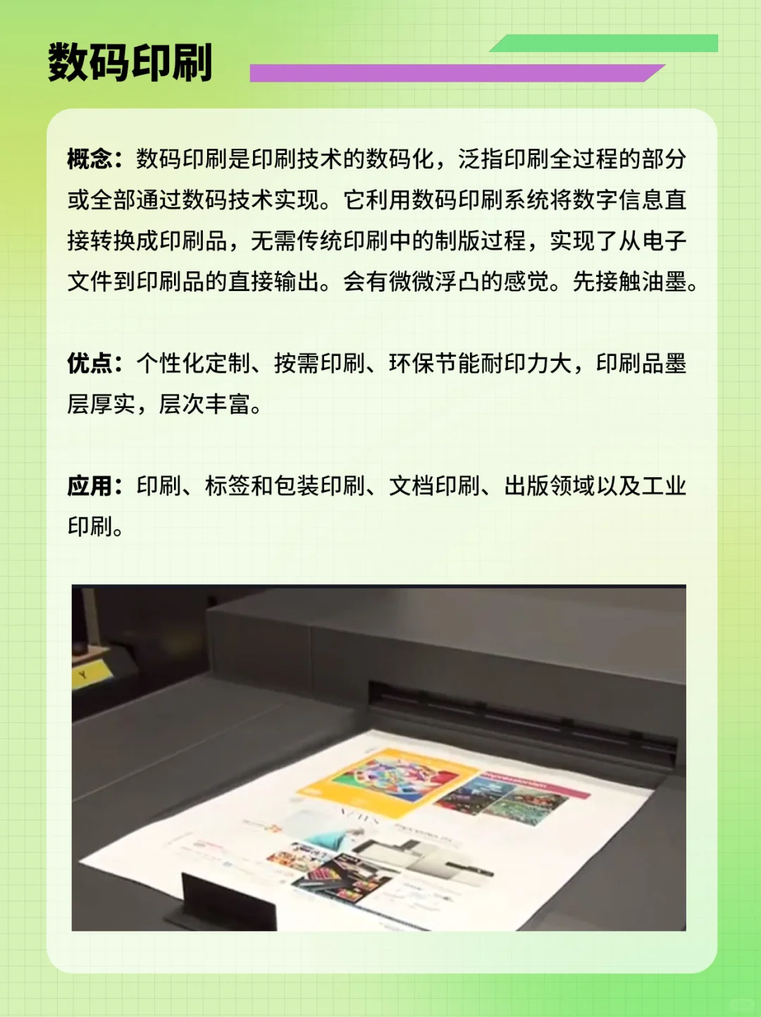 ?印刷行业必懂5大主流印刷方式