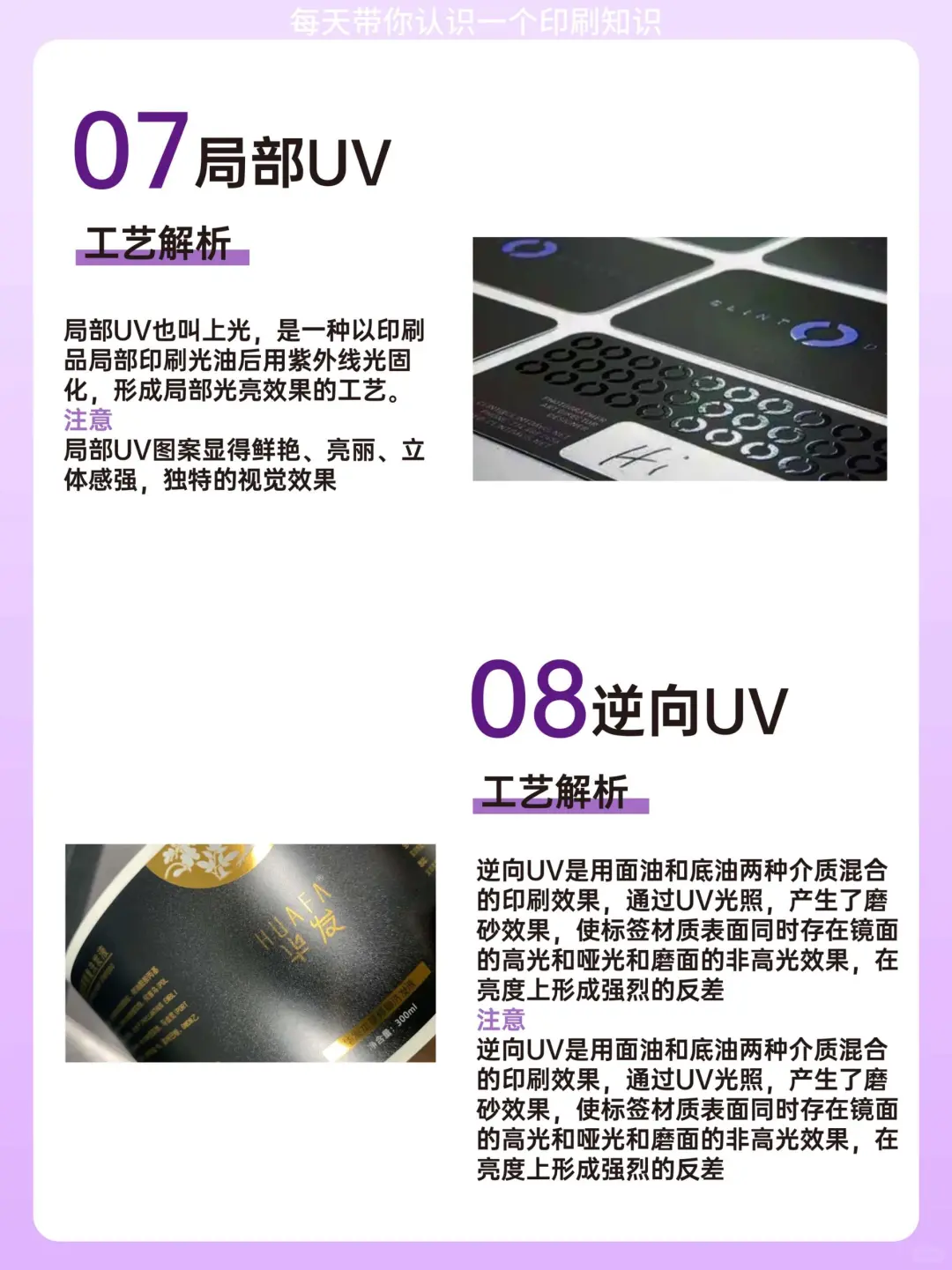 12种常见印刷工艺，帮您定制专属产品作为深