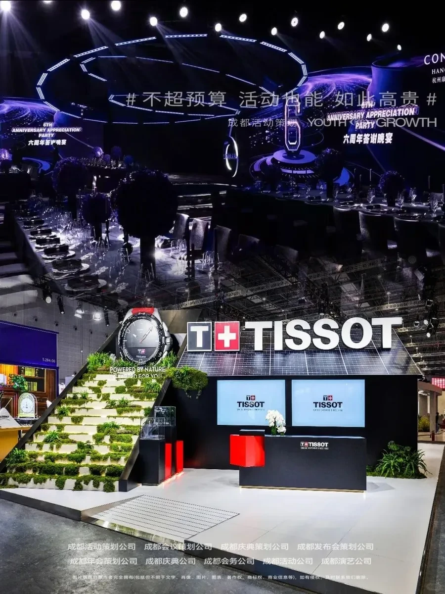 成都活动公司|年会活动公司|成都节目表演