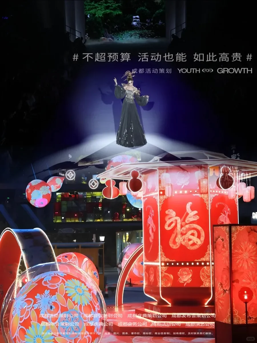 成都活动公司|年会活动公司|成都节目表演