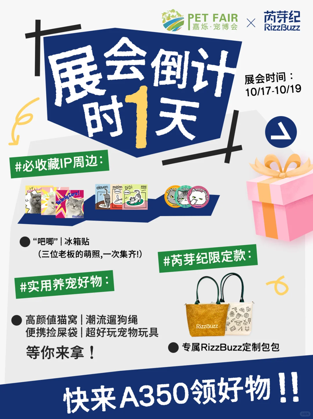 千份好礼?+神秘暗号，就等你了！