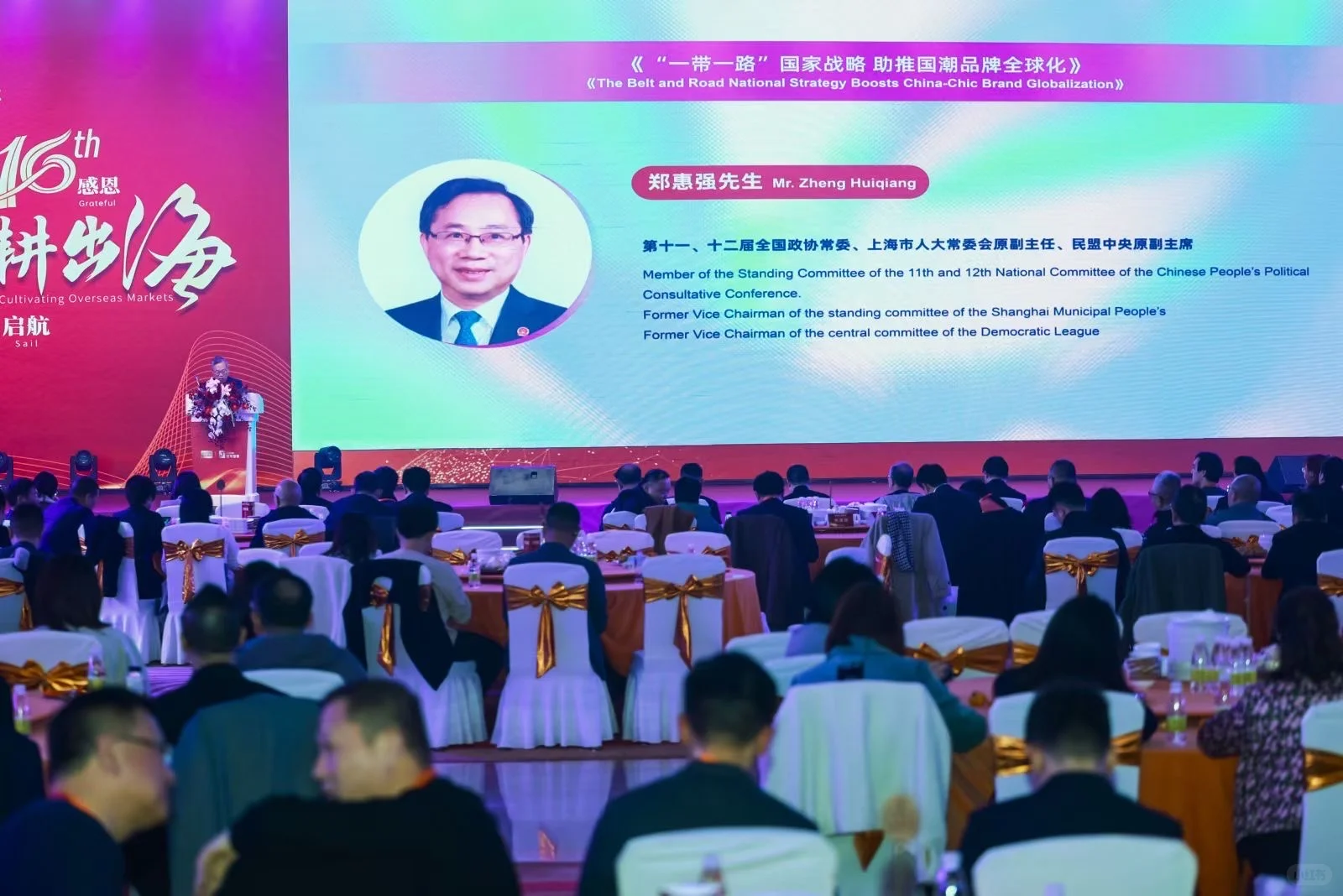 无锡会议公司?峰会论坛年会策划搭建执行