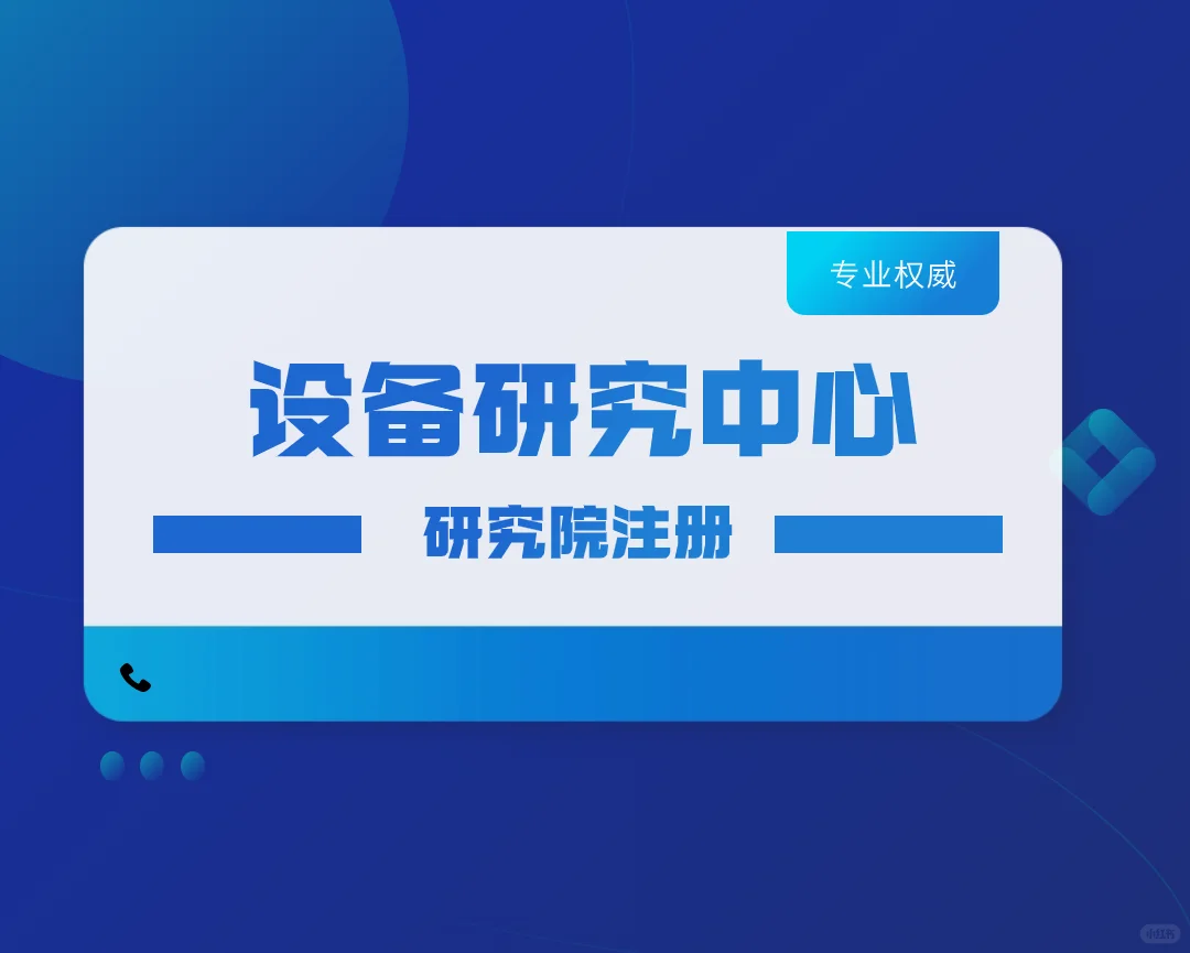 设备科技研究院注册,广东设备制造业