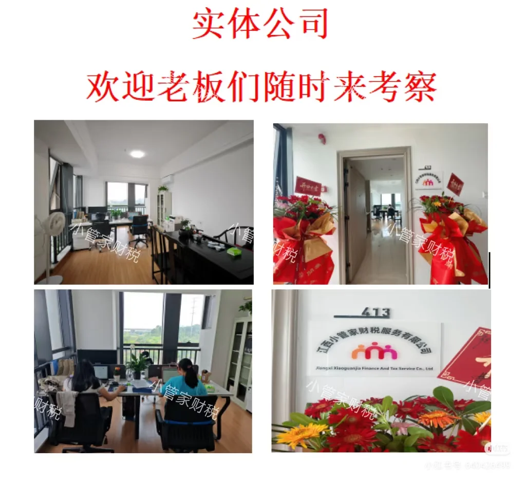 代账公司怎么选