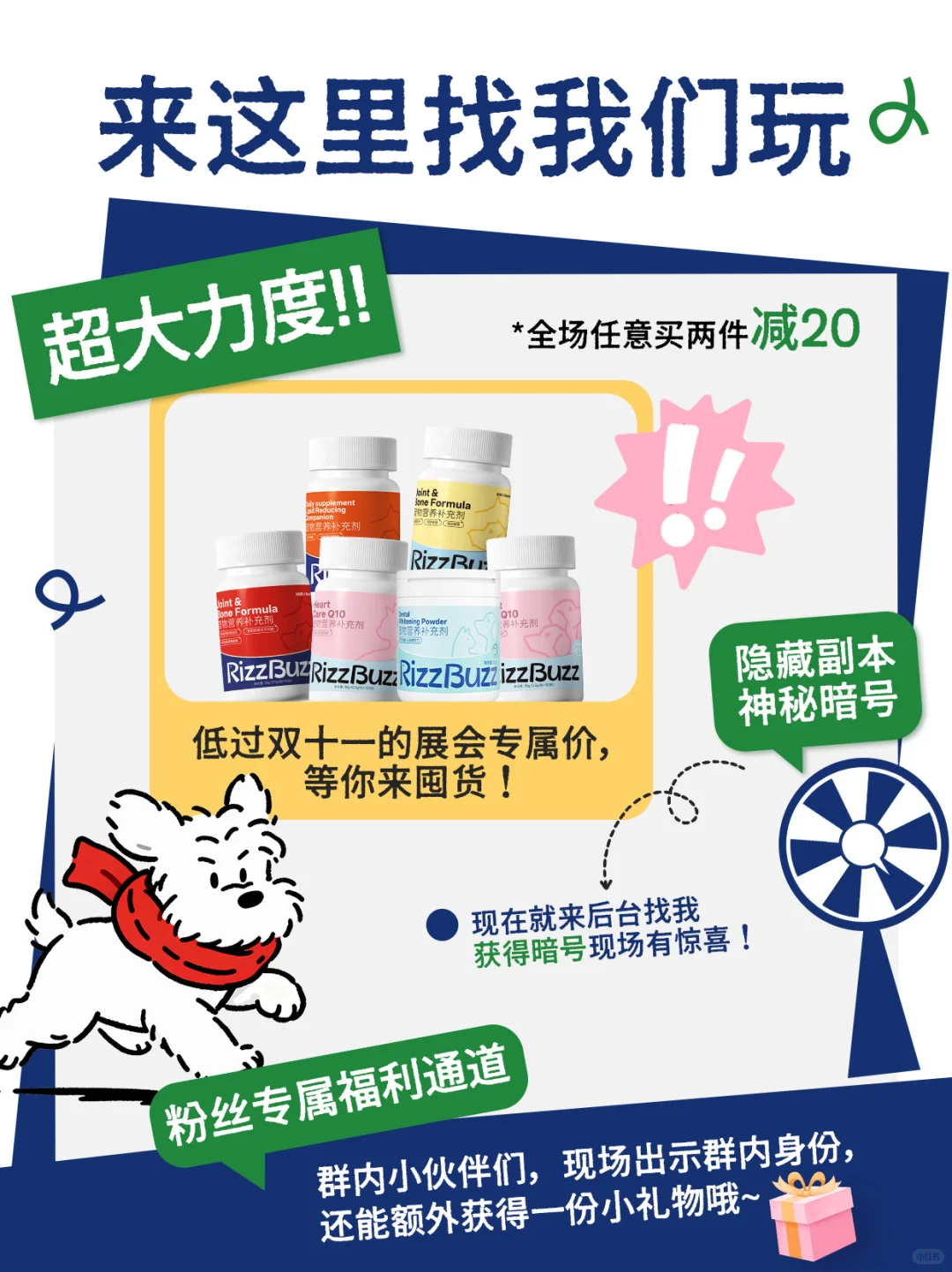 千份好礼?+神秘暗号，就等你了！