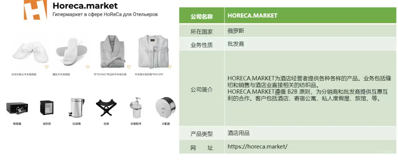 ?俄罗斯家品礼品展,买家邀约(餐厨类)