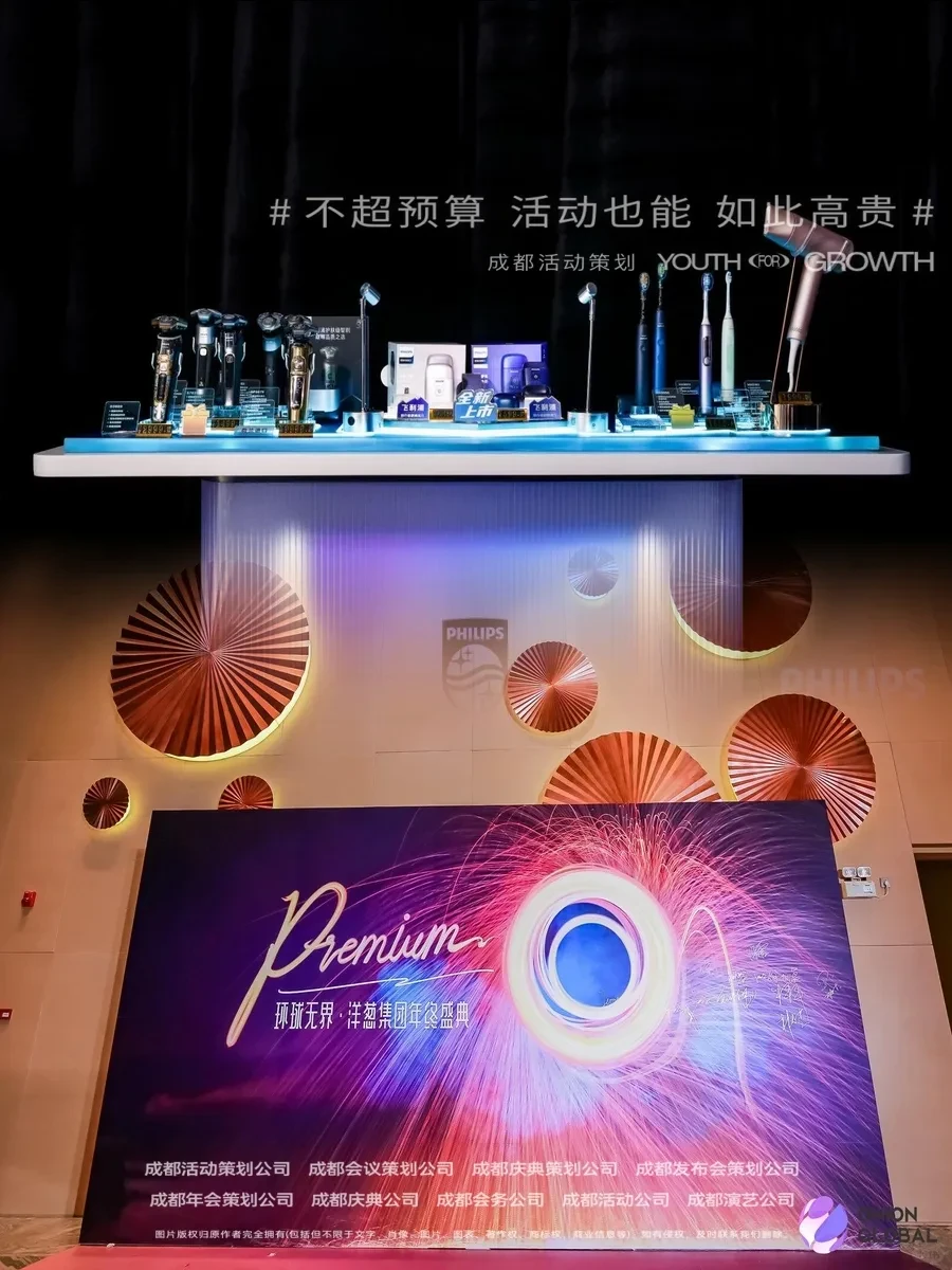 成都活动公司|年会活动公司|成都节目表演