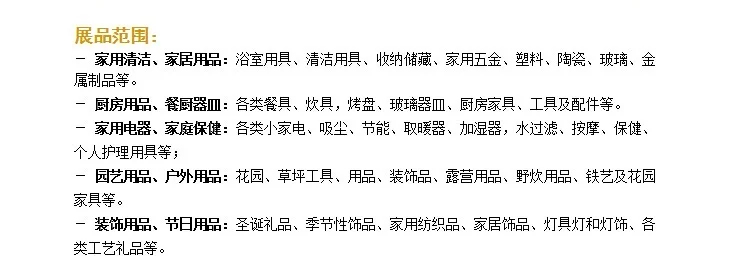 3月2026年俄罗斯日用消费品及礼品展