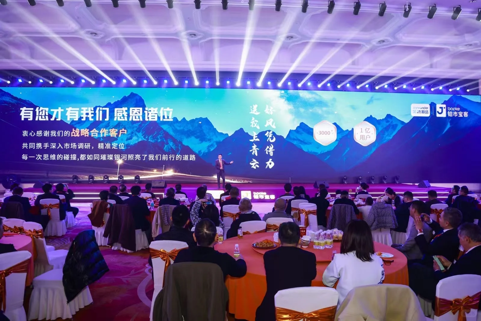 无锡会议公司?峰会论坛年会策划搭建执行