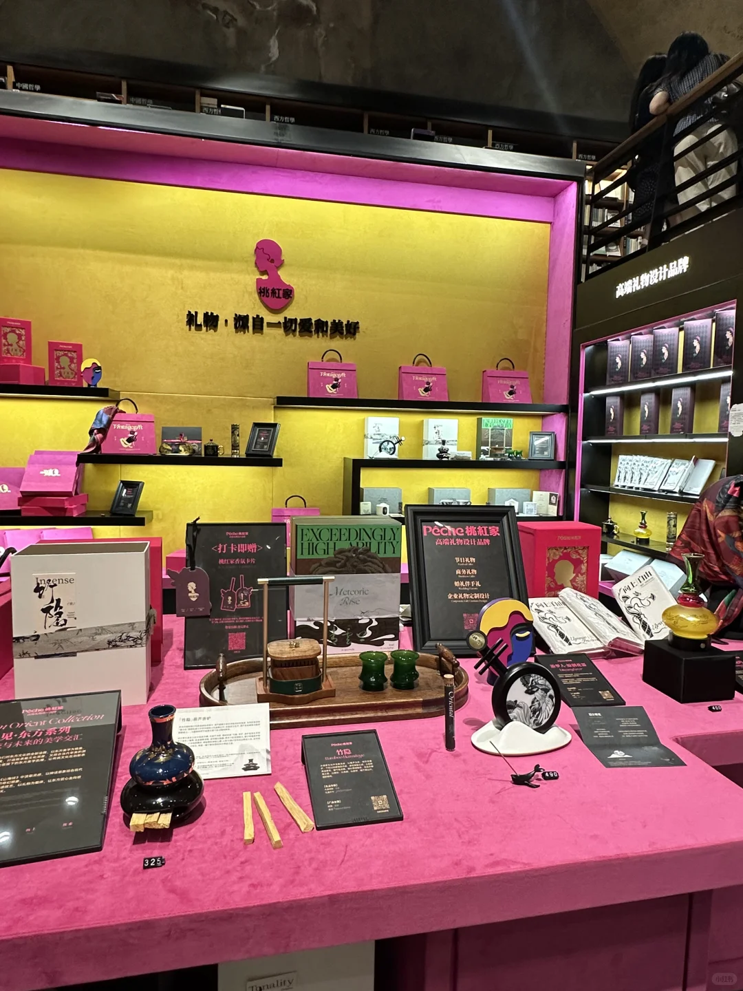 太古里方所宝藏展！桃红家礼物美学等你揭秘