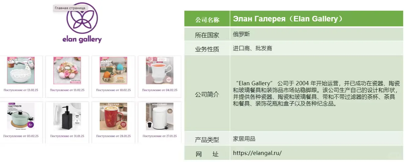 ?俄罗斯家品礼品展,买家邀约(餐厨类)