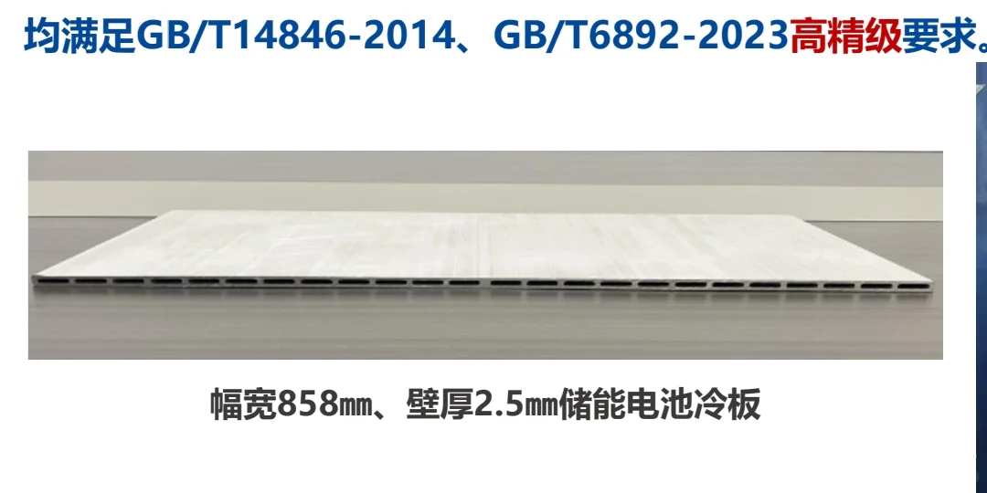 电池托盘储能底板