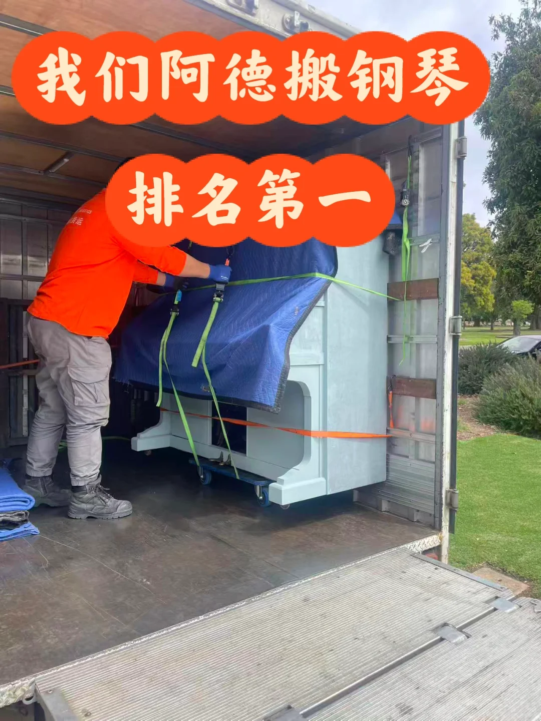 阿德搬钢琴排名第一的公司-顺丰搬家