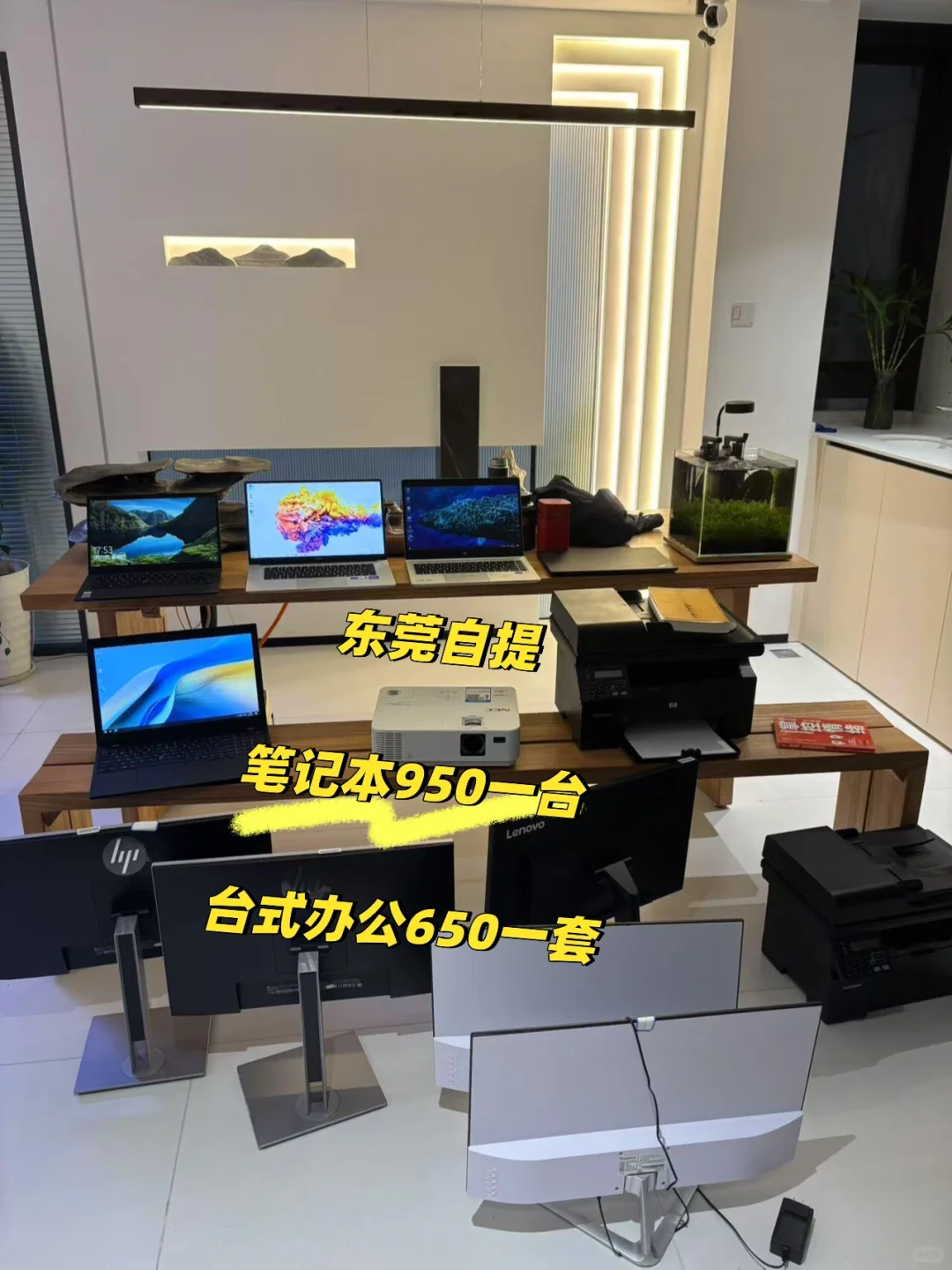 公司不做了 笔记本950一台