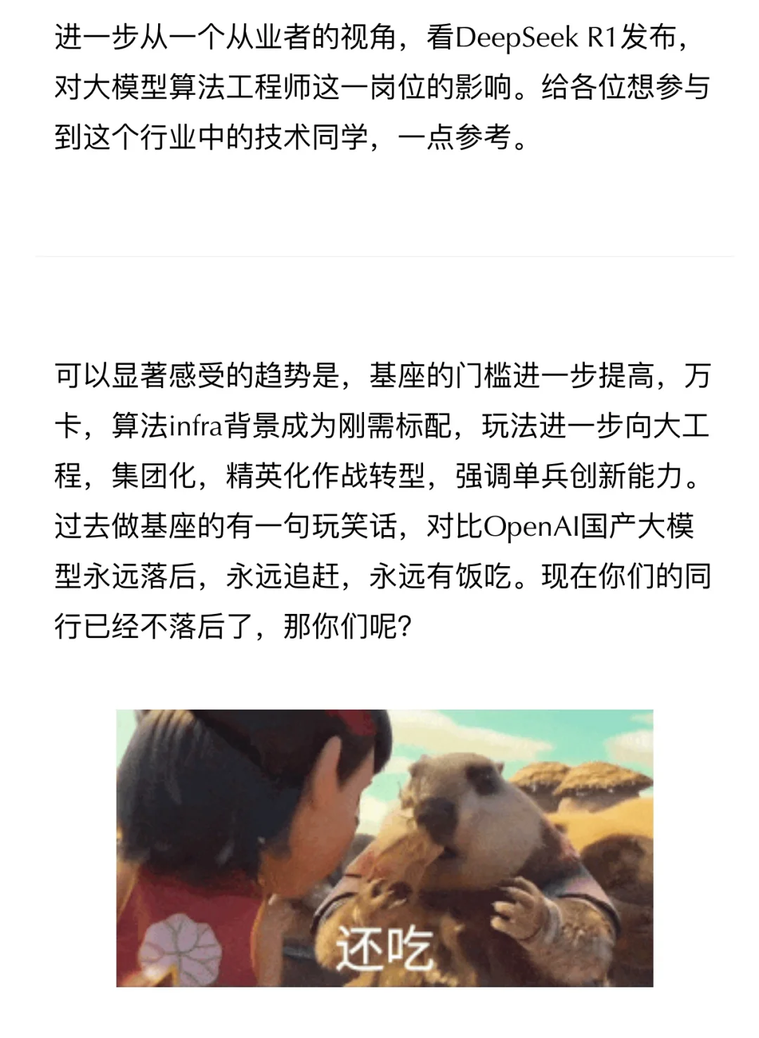 大模型算法工程师危险了