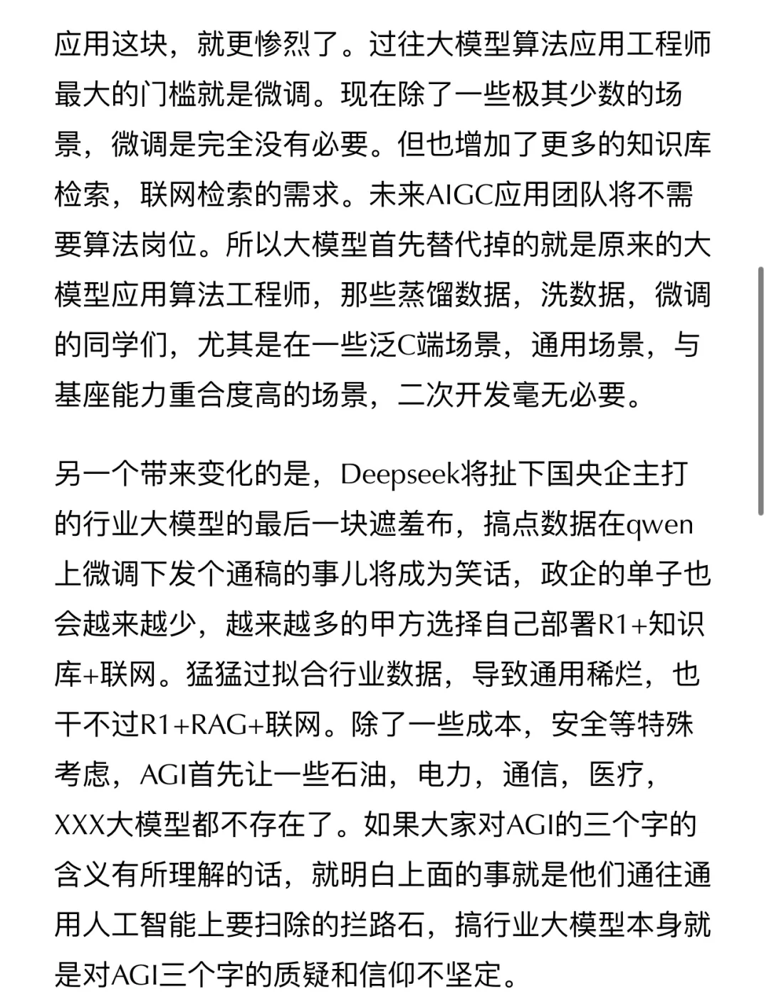 大模型算法工程师危险了