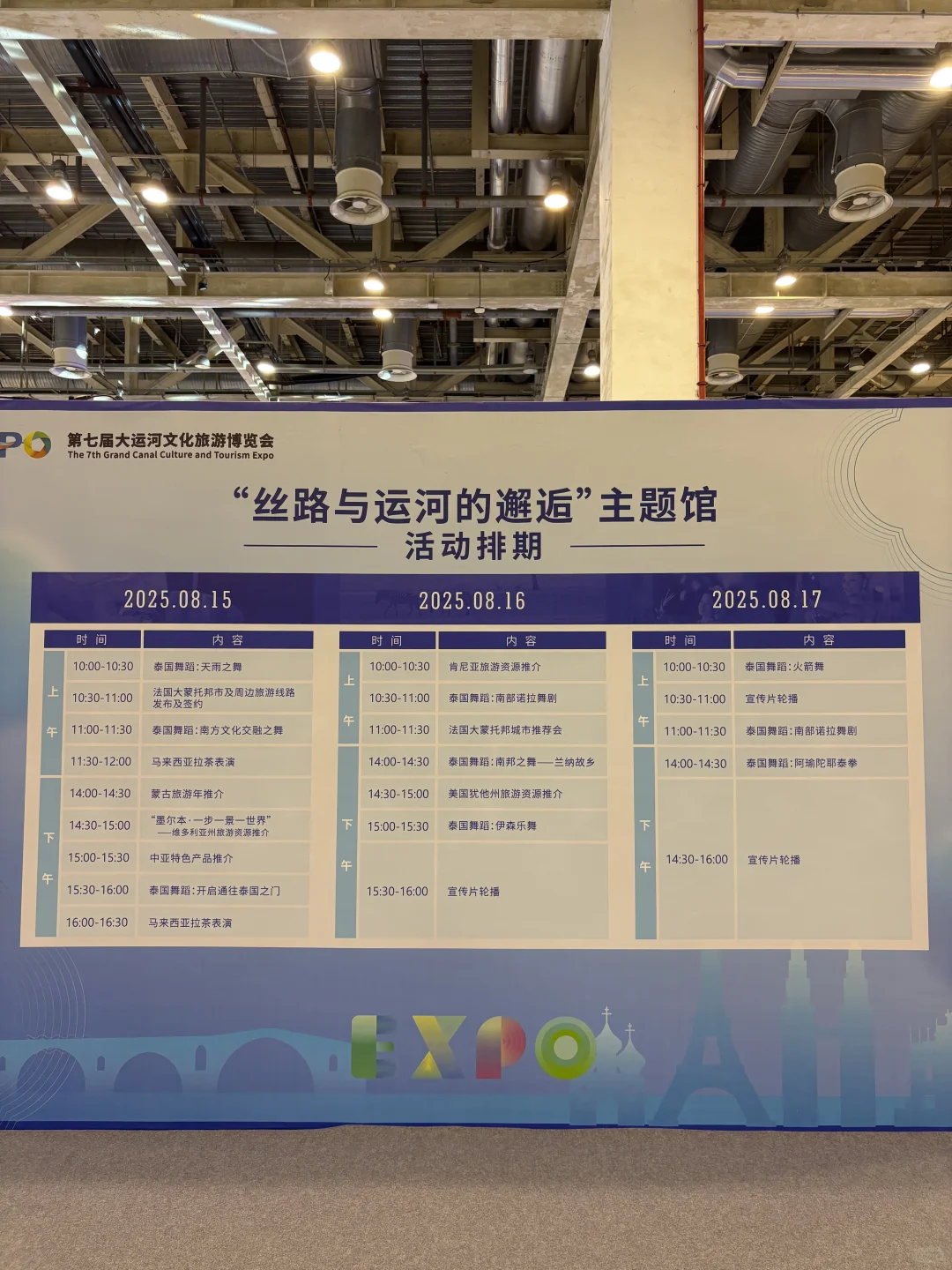 限定3天的苏州盛会开啦❗❗（附攻略）