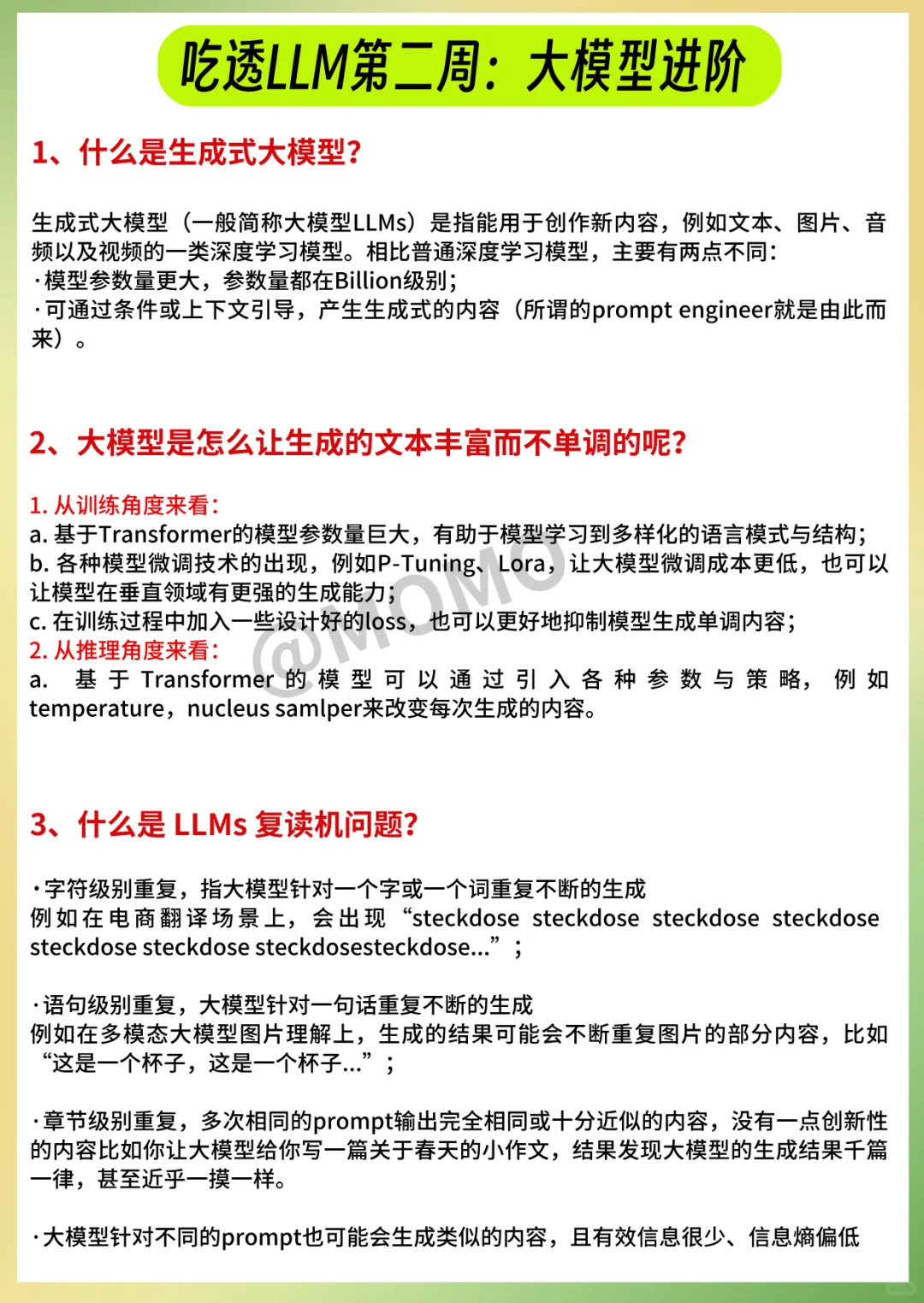 突然发现女朋友学大模型的思路真的好清晰！