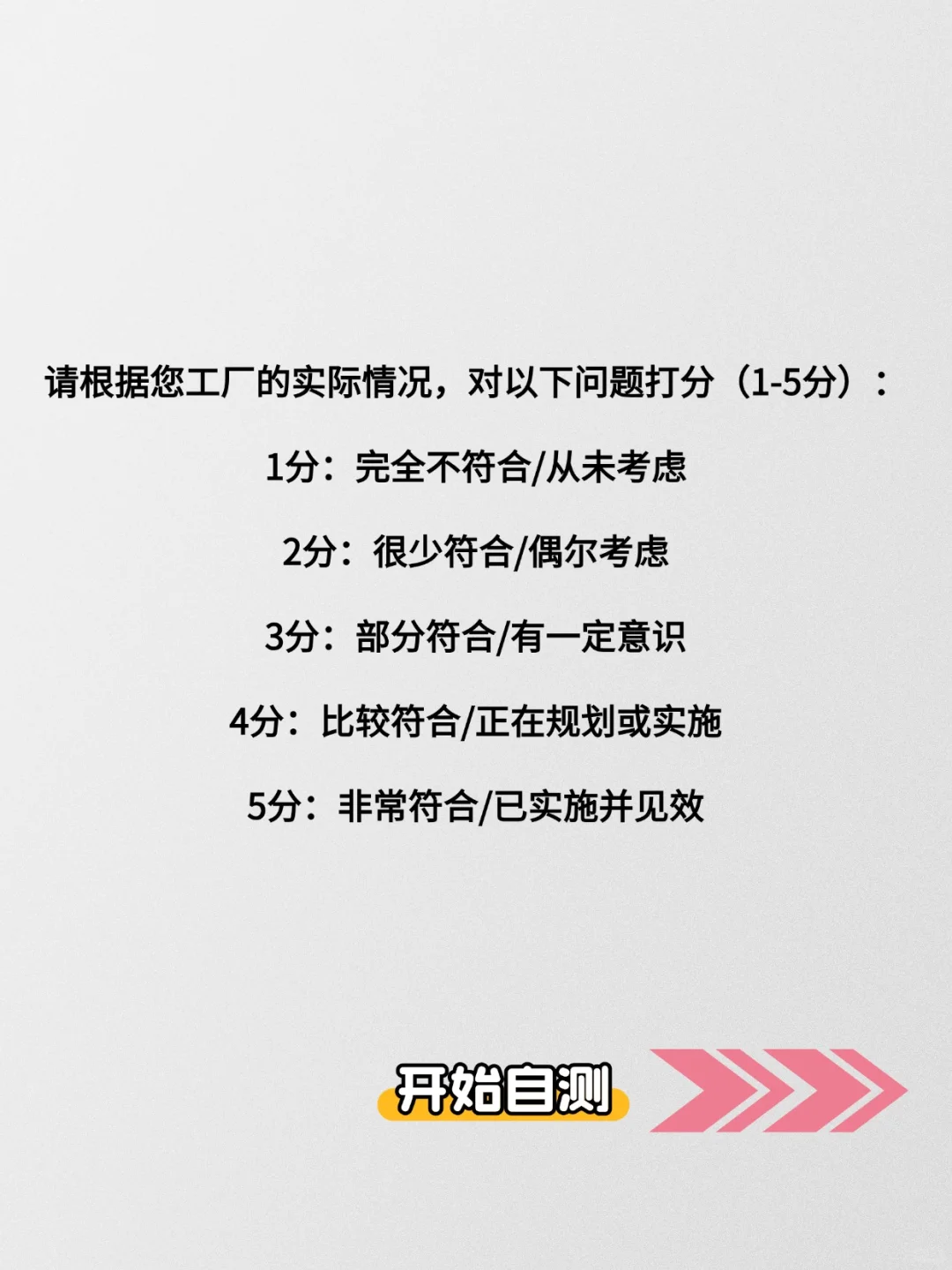 3分钟自测！你的工厂需要数字化转型吗？