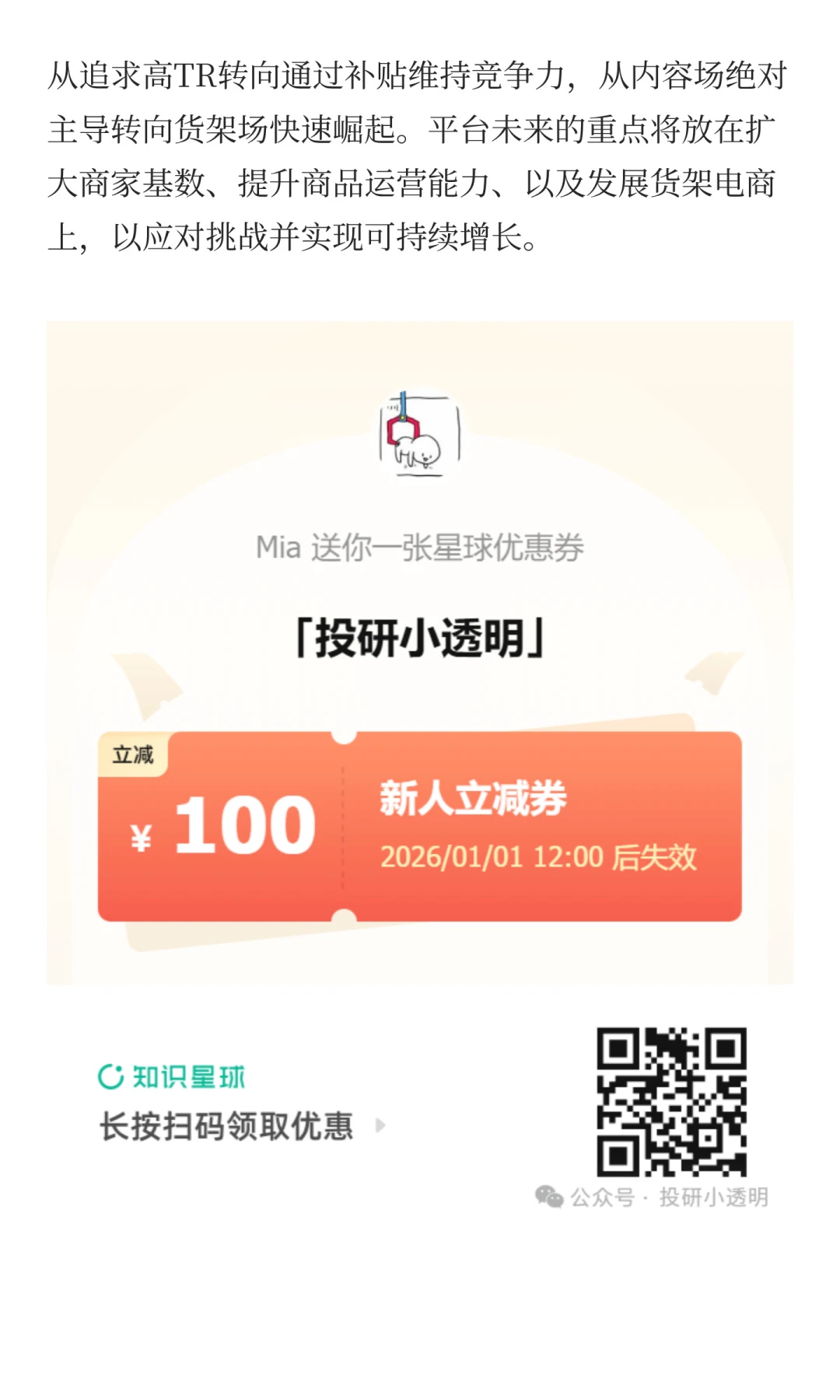 2025年抖音电商双十一及年度表现