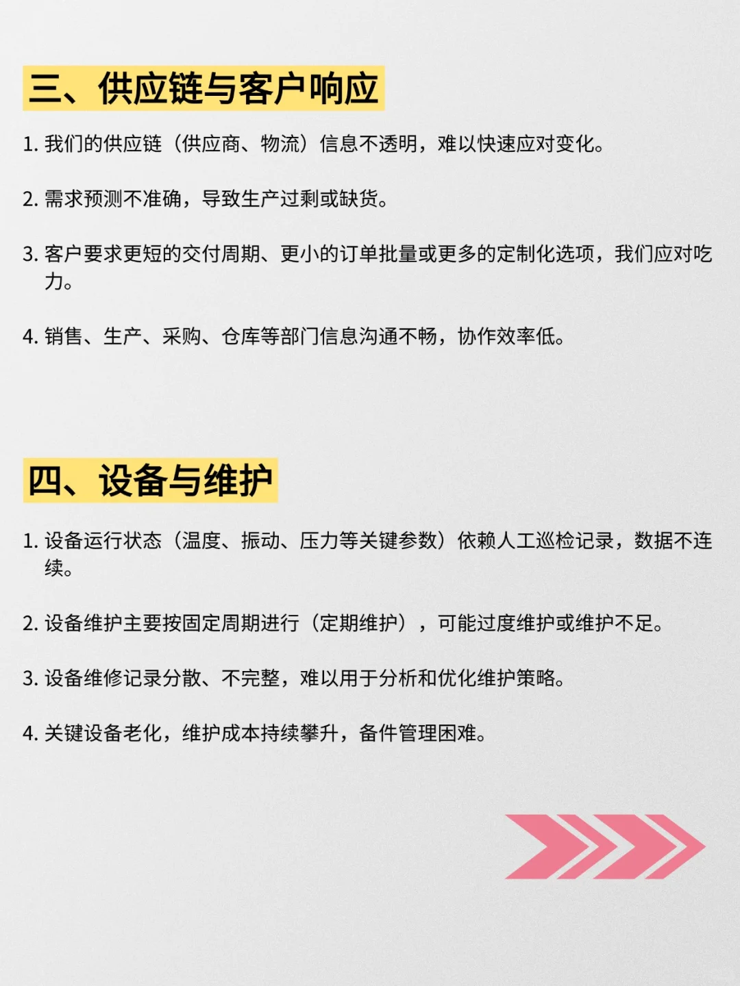 3分钟自测！你的工厂需要数字化转型吗？