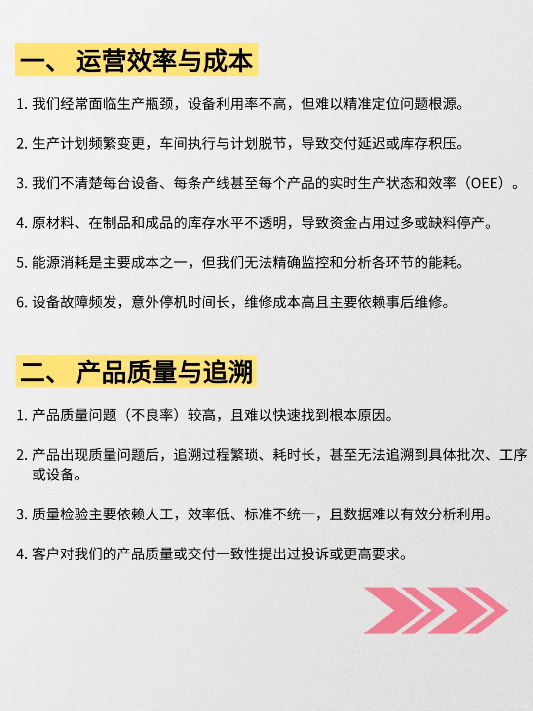 3分钟自测！你的工厂需要数字化转型吗？
