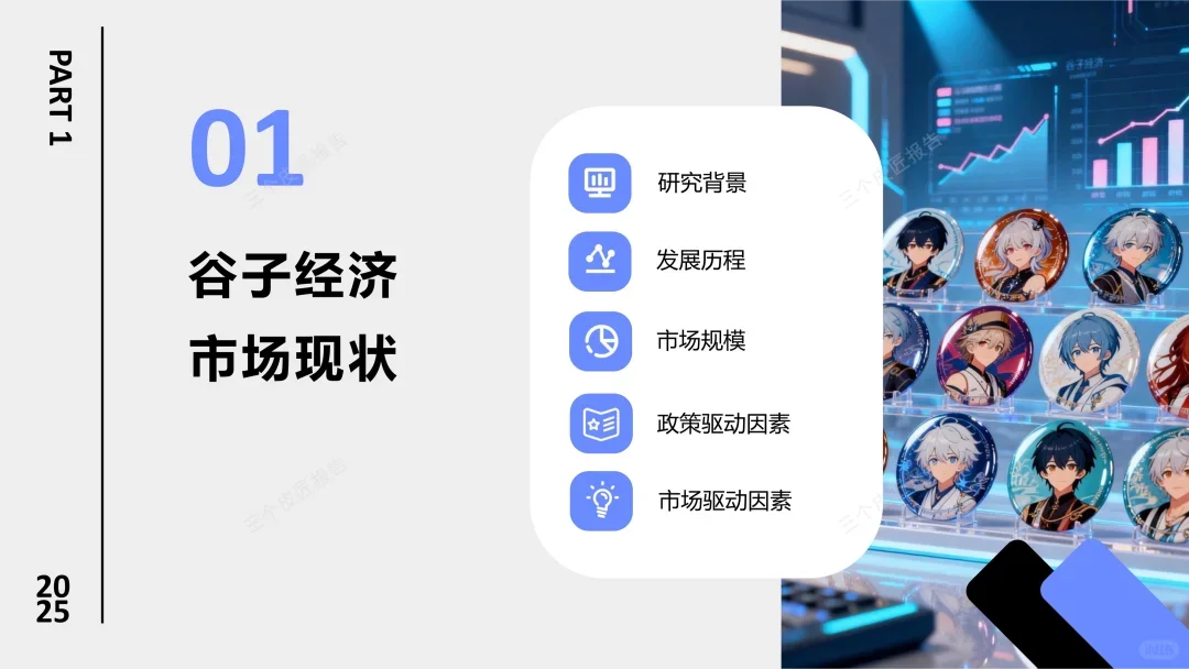 2025中国谷子经济市场洞察报告