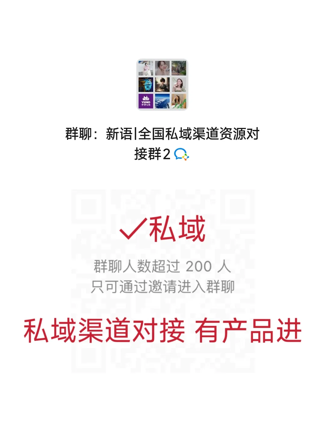 私域破圈秘籍|品牌速进!