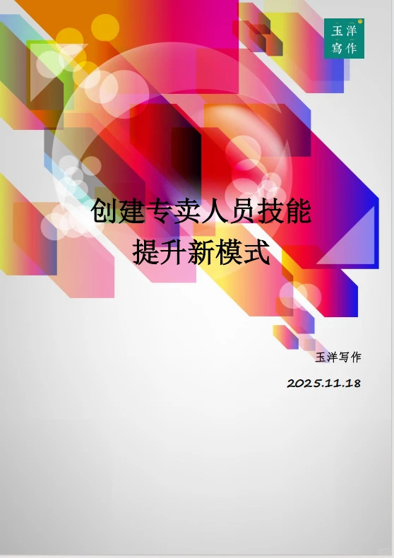 Q78烟草行业QC成果报告