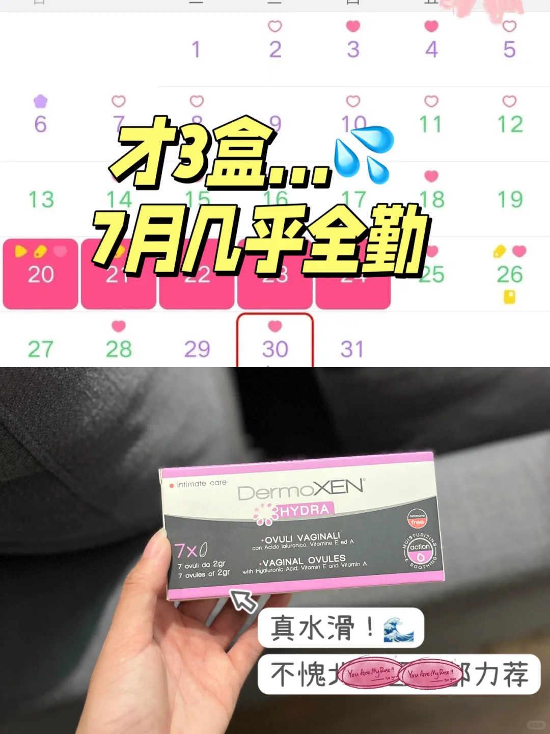 7月全勤啊...离谱