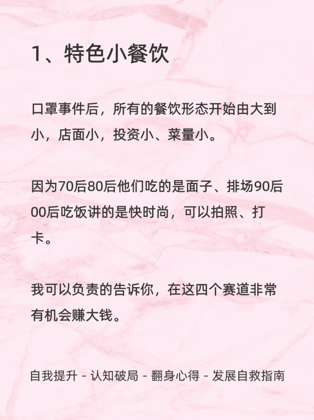 未来5年很吃香的8行业