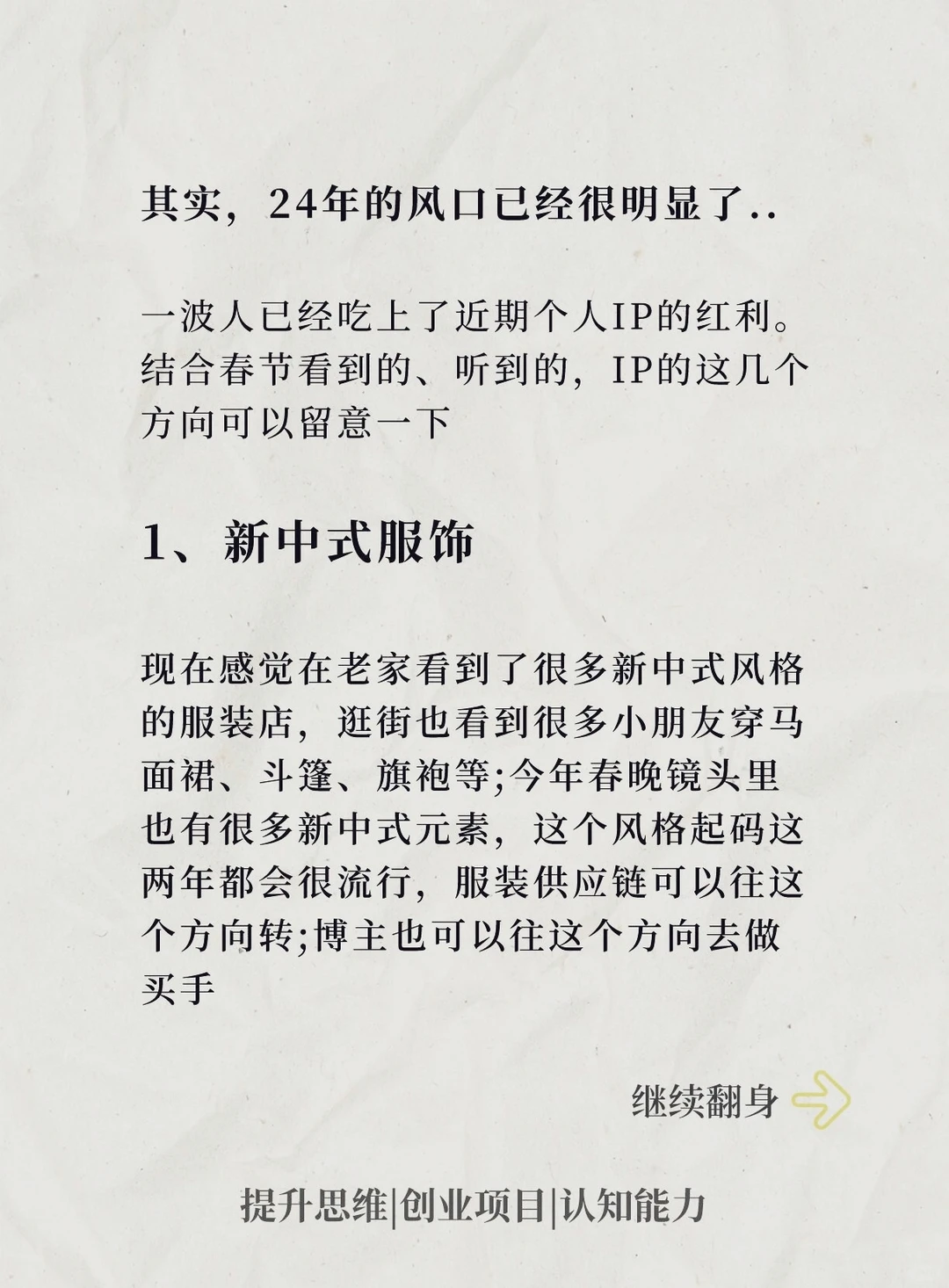 2024年行业趋势已经很明显了